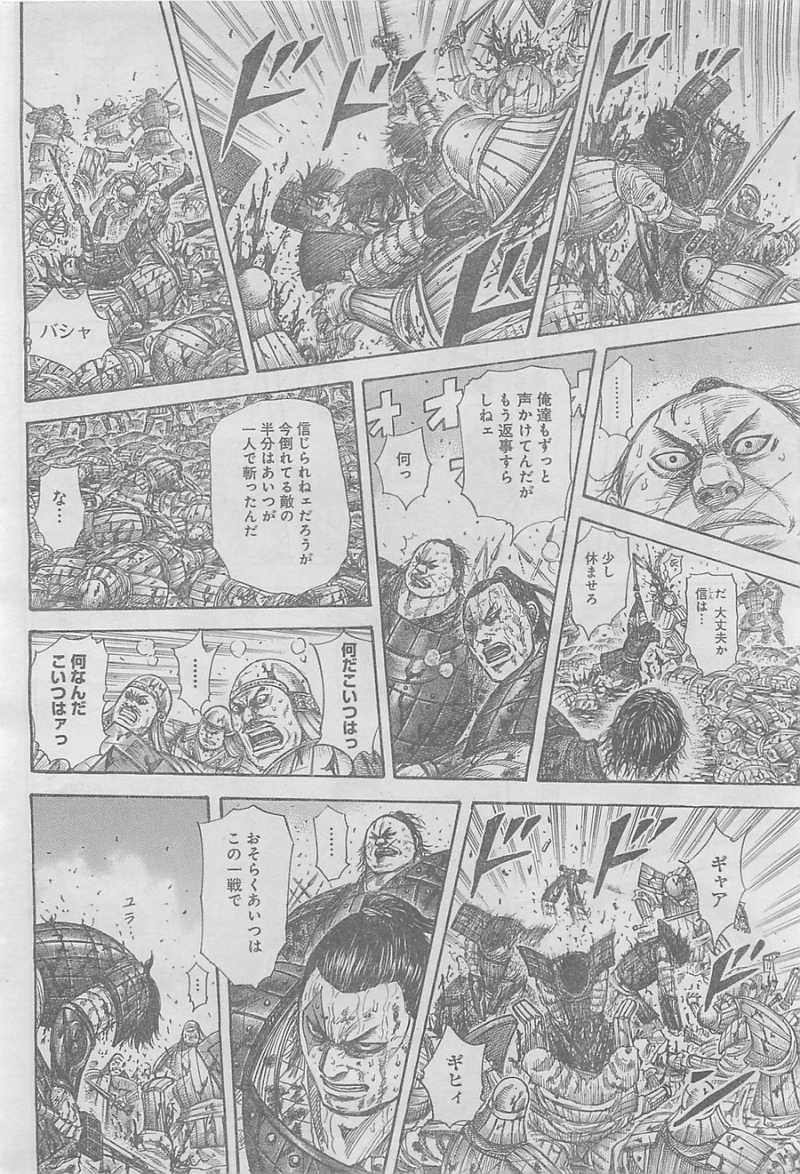 Kingdom - Chapter 344 - Page 8